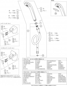 KVK サーモスタット式シャワー水栓 FTB100KRNT | トラブルメンテナンス