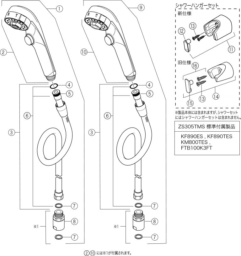 KVK サーモスタット式シャワー・eシャワー・3wayワンストップ仕様