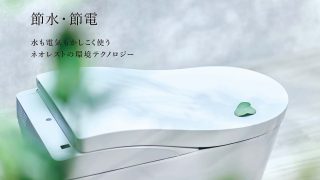 TOTO ネオレストRSタイプ RS3 CES9530（隠蔽タイプ） | トラブルメンテナンス